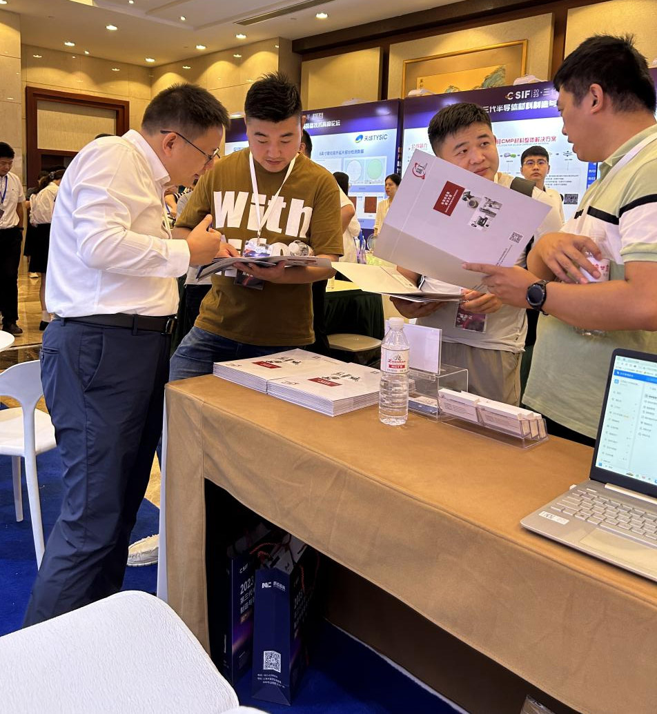 CSIF2023第三代半导体材料制造与装备技术高峰论坛.jpg