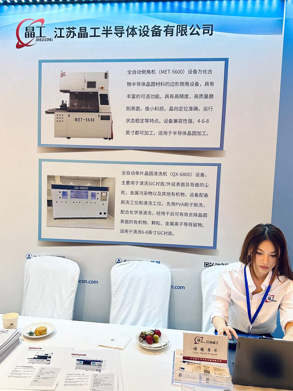 2023中国半导体材料产业发展（德州）峰会.jpg