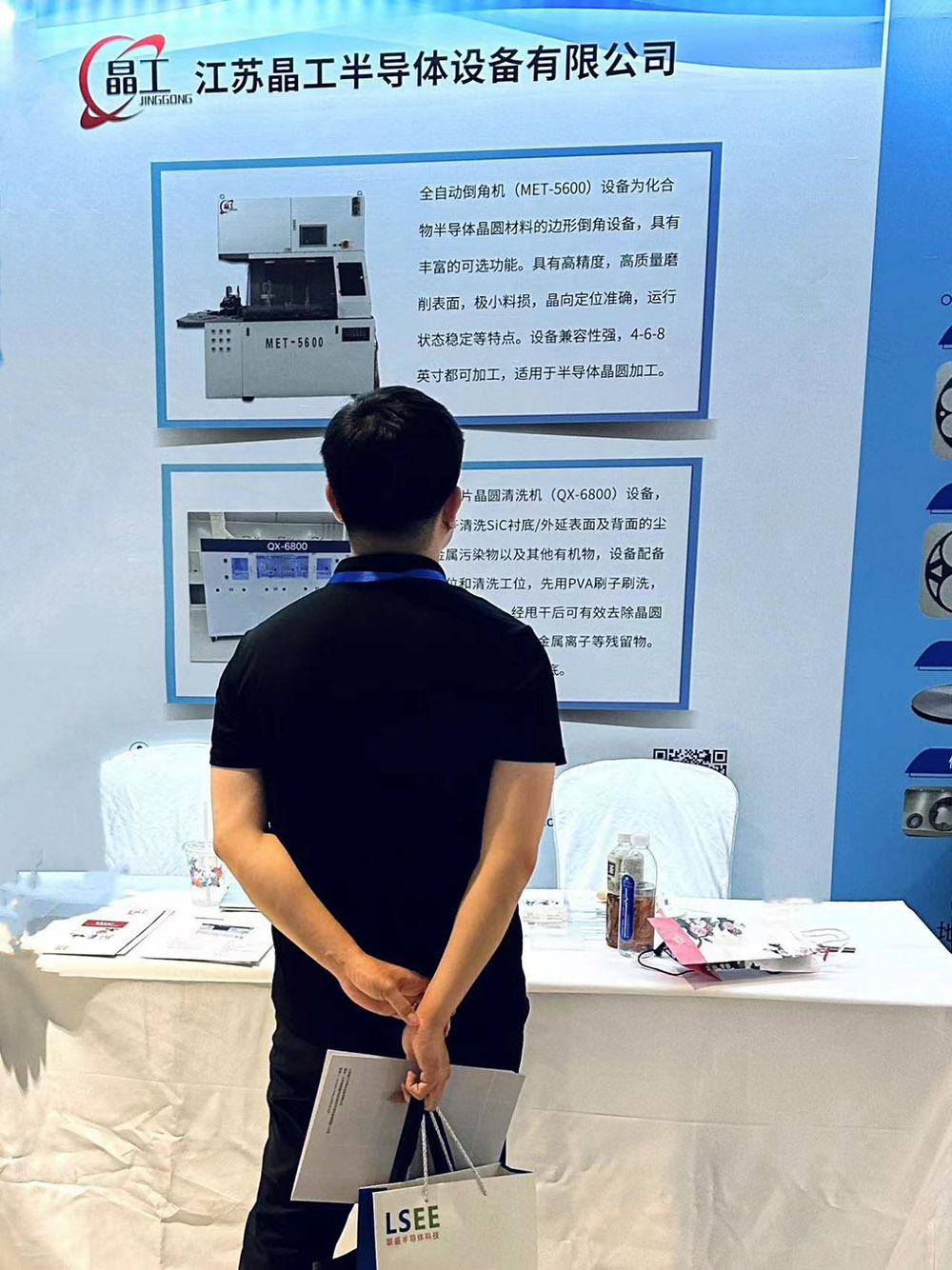 2023中国半导体材料产业发展（德州）峰会.jpg